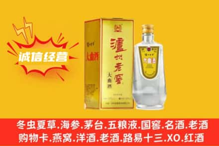 万宁回收泸州老窖