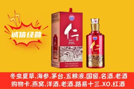 万宁名酒回收仁酒.jpg