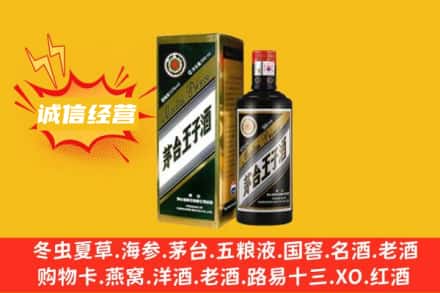 万宁名酒回收王子酒.jpg