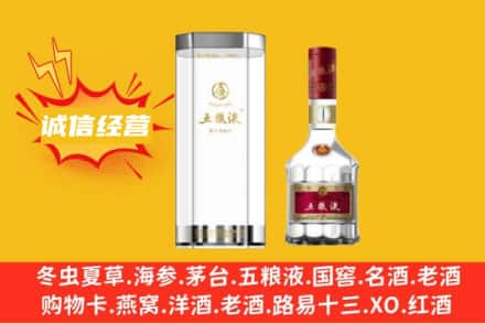 万宁回收五粮液