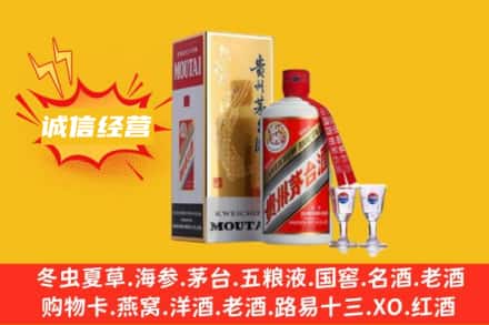 万宁回收飞天茅台酒