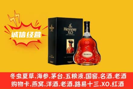 万宁回收轩尼诗洋酒
