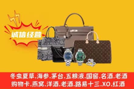 万宁回收奢侈品