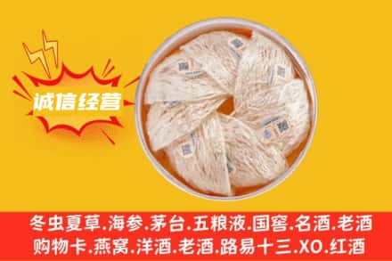 万宁回收燕窝