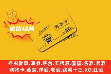 万宁回收购物卡